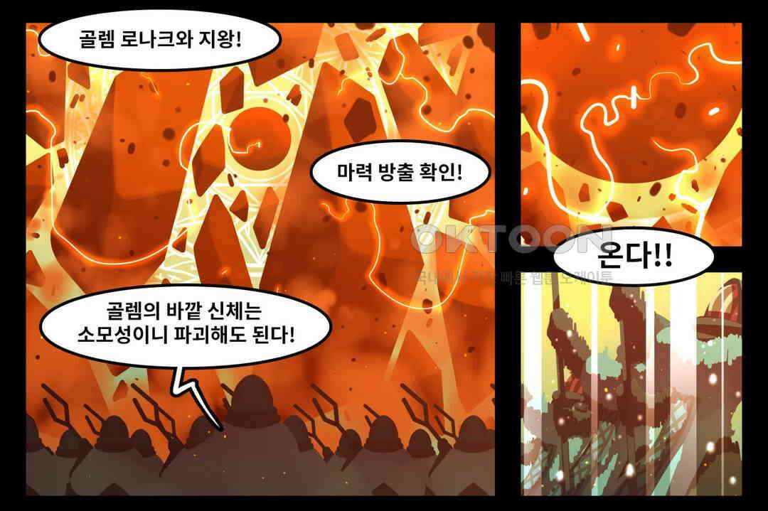 블랙보이 143화 4