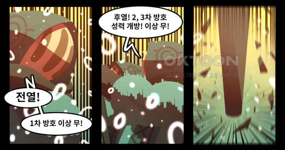 블랙보이 143화 6