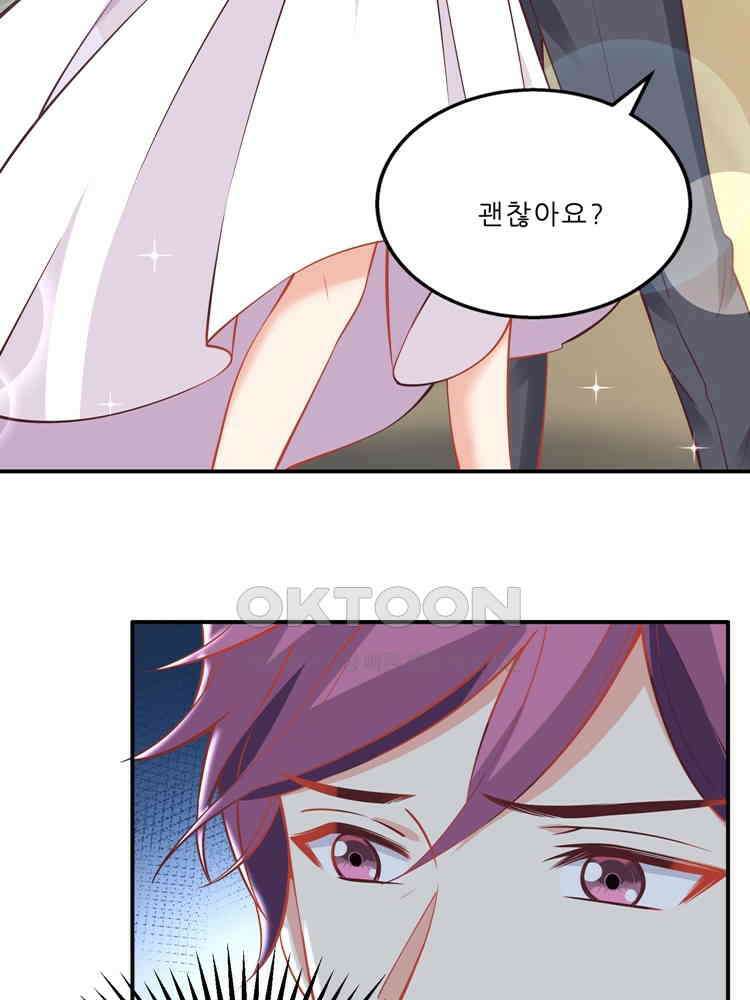 어쩌다 부부 131화 6