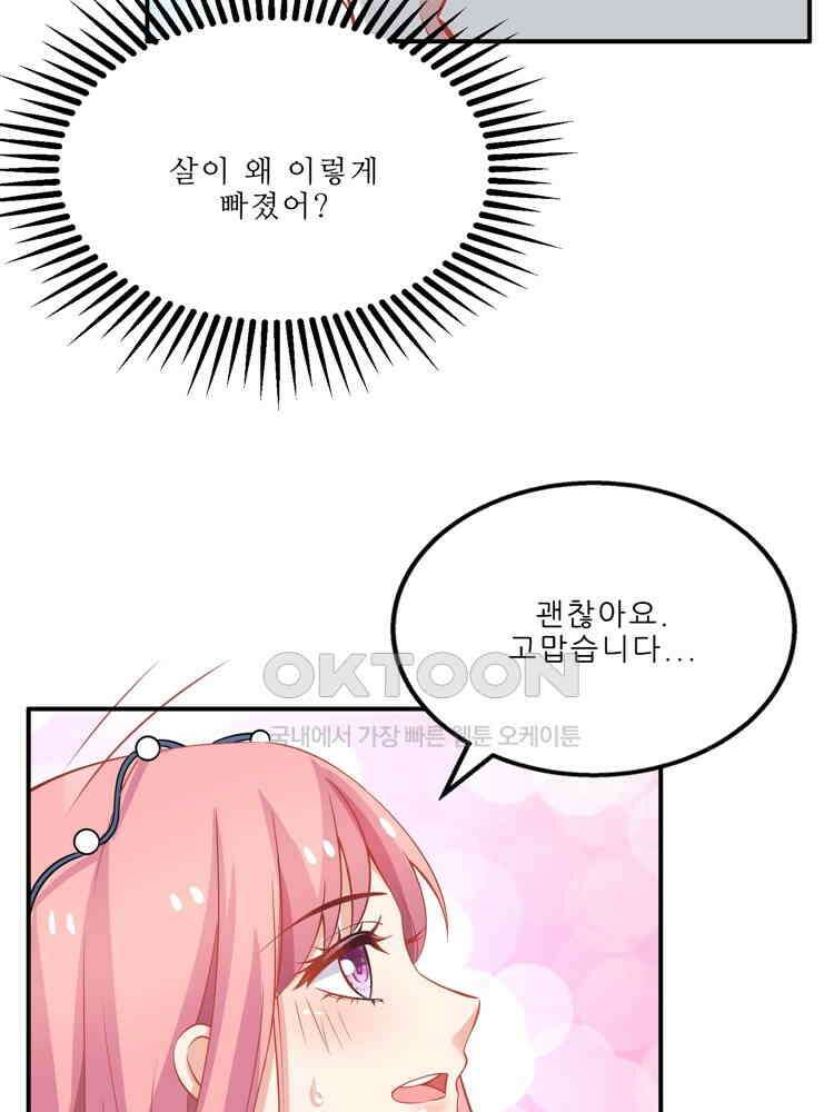어쩌다 부부 131화 7