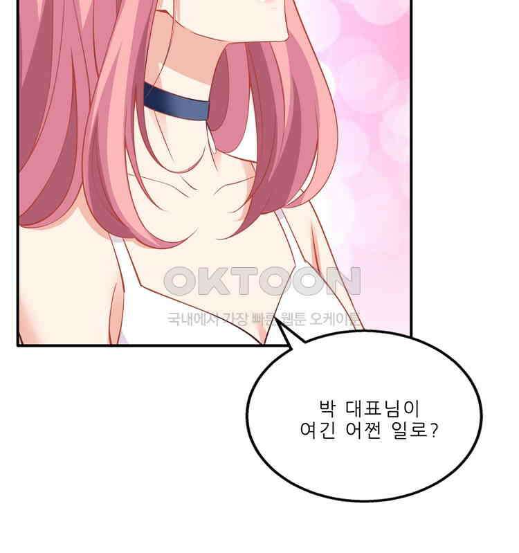 어쩌다 부부 131화 8
