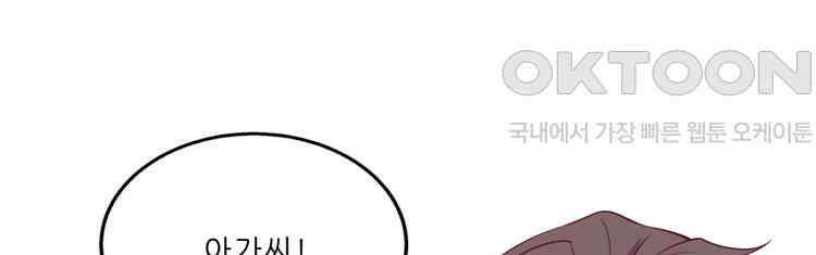 어쩌다 부부 131화 11