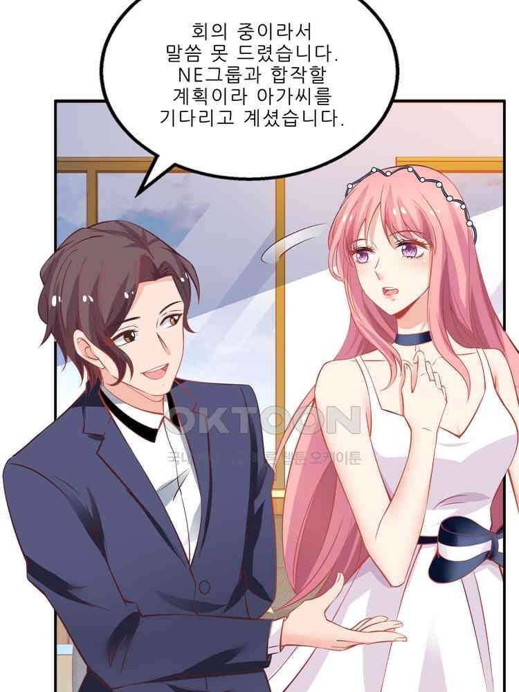 어쩌다 부부 131화 13