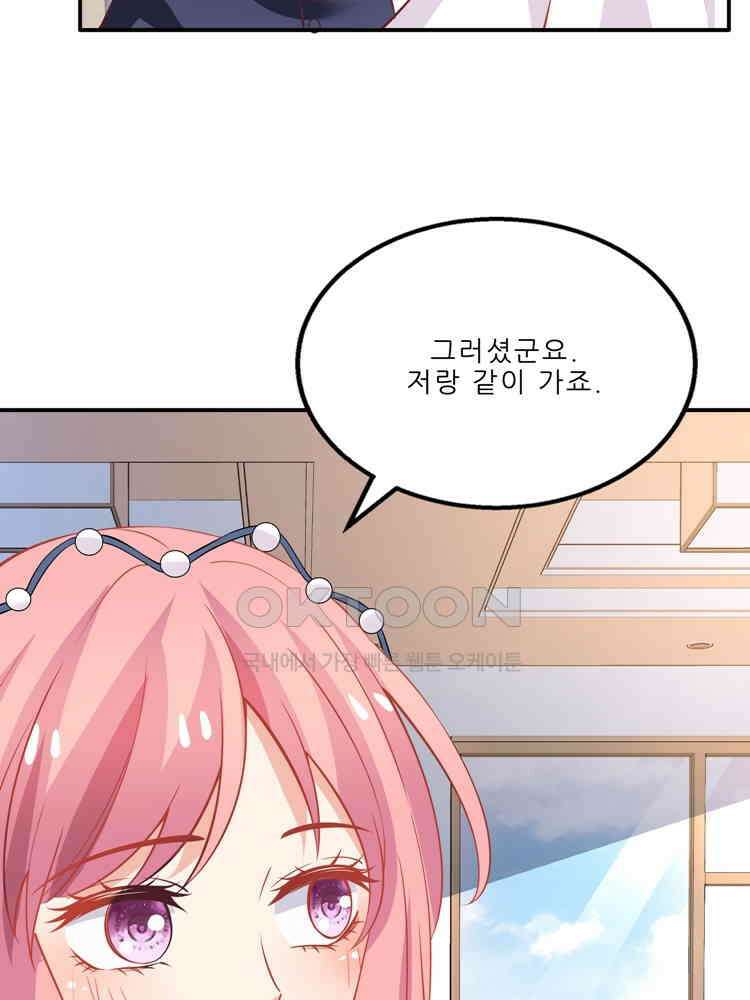 어쩌다 부부 131화 14