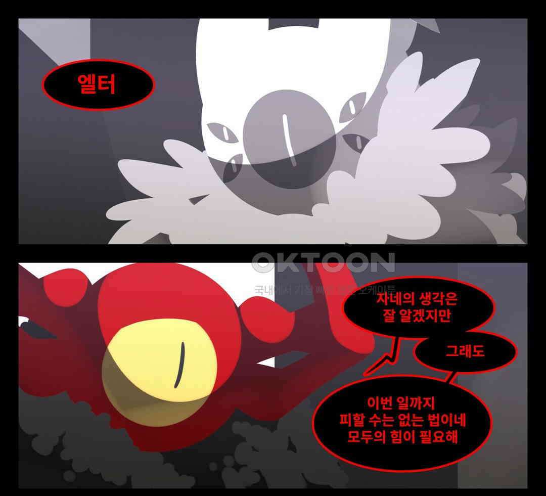 블랙보이 154화 1