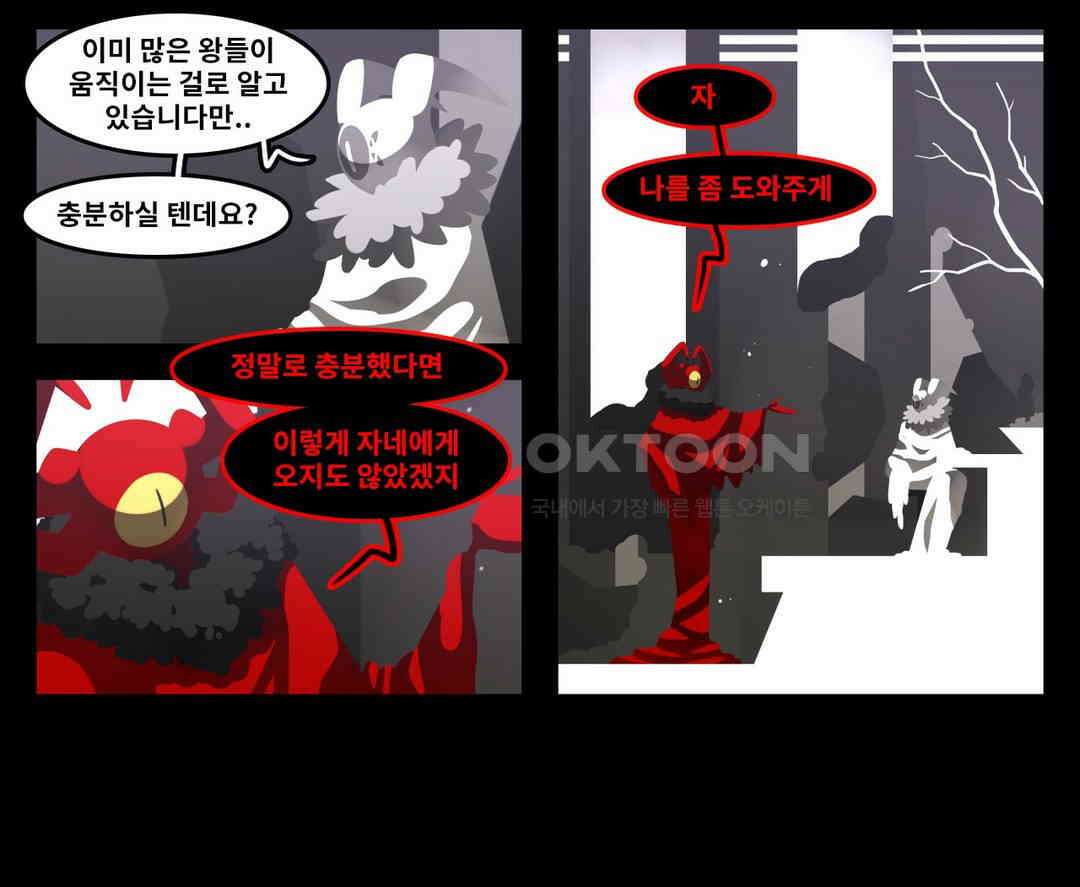 블랙보이 154화 2