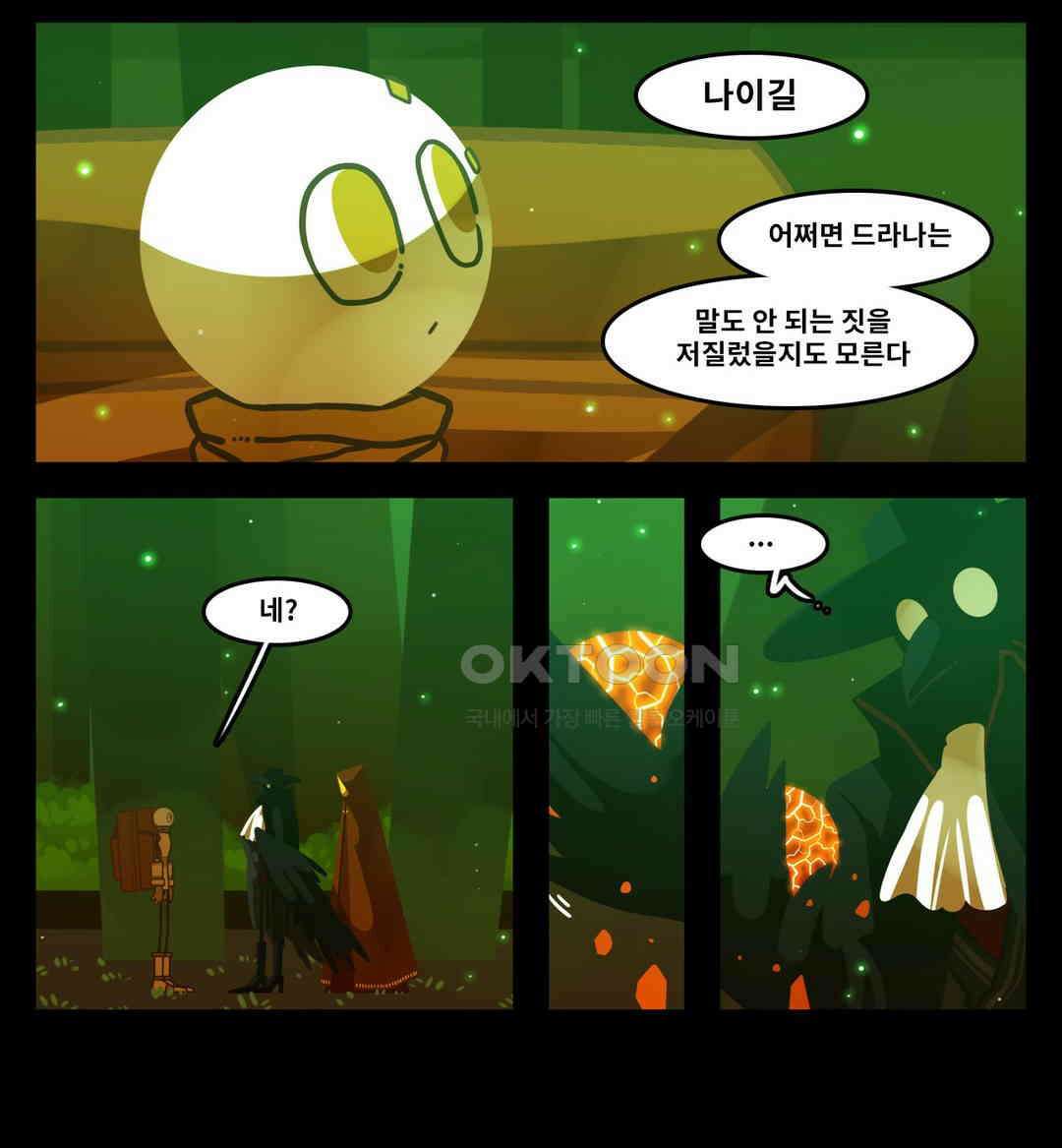 블랙보이 154화 7