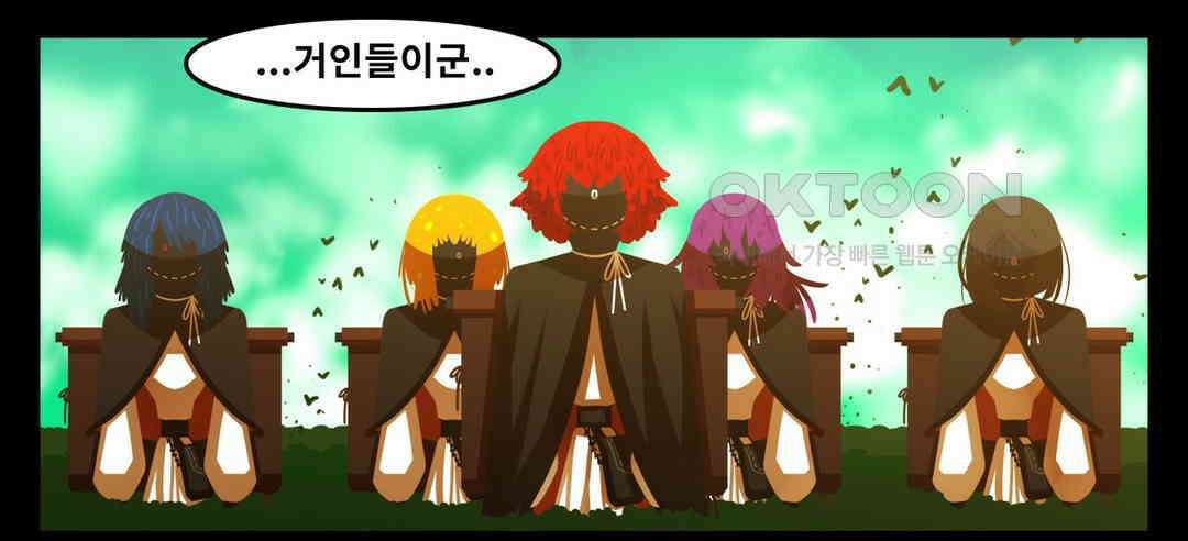 블랙보이 154화 9