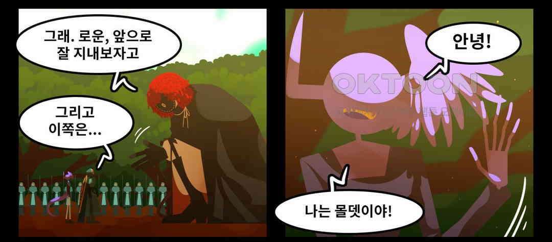 블랙보이 154화 11