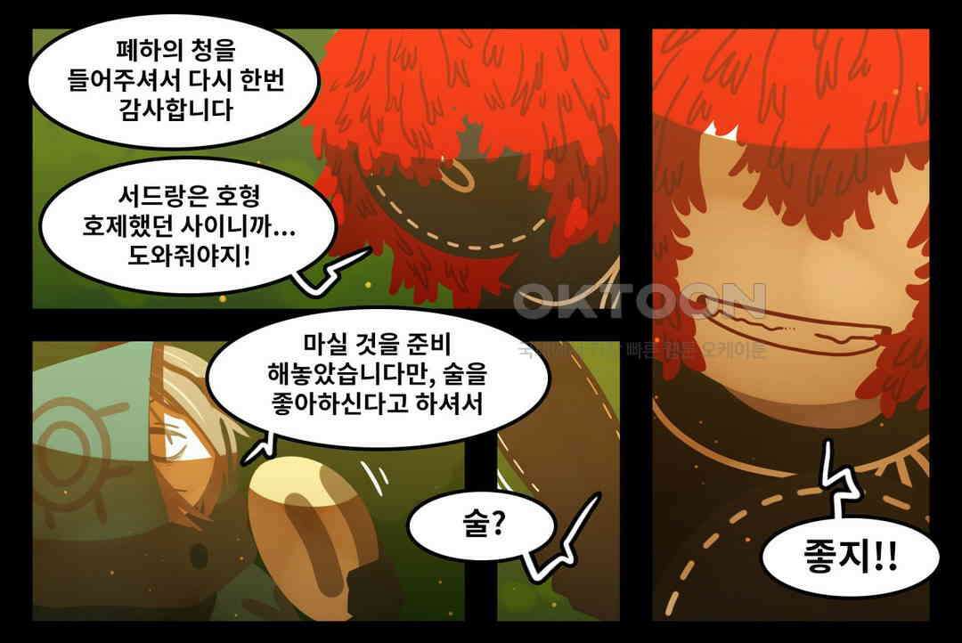 블랙보이 154화 12