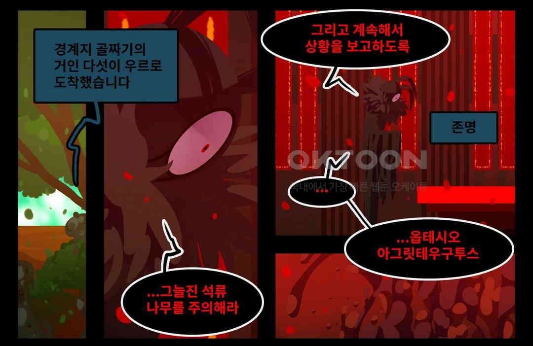블랙보이 154화 13