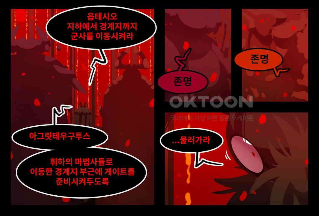 블랙보이 154화 14