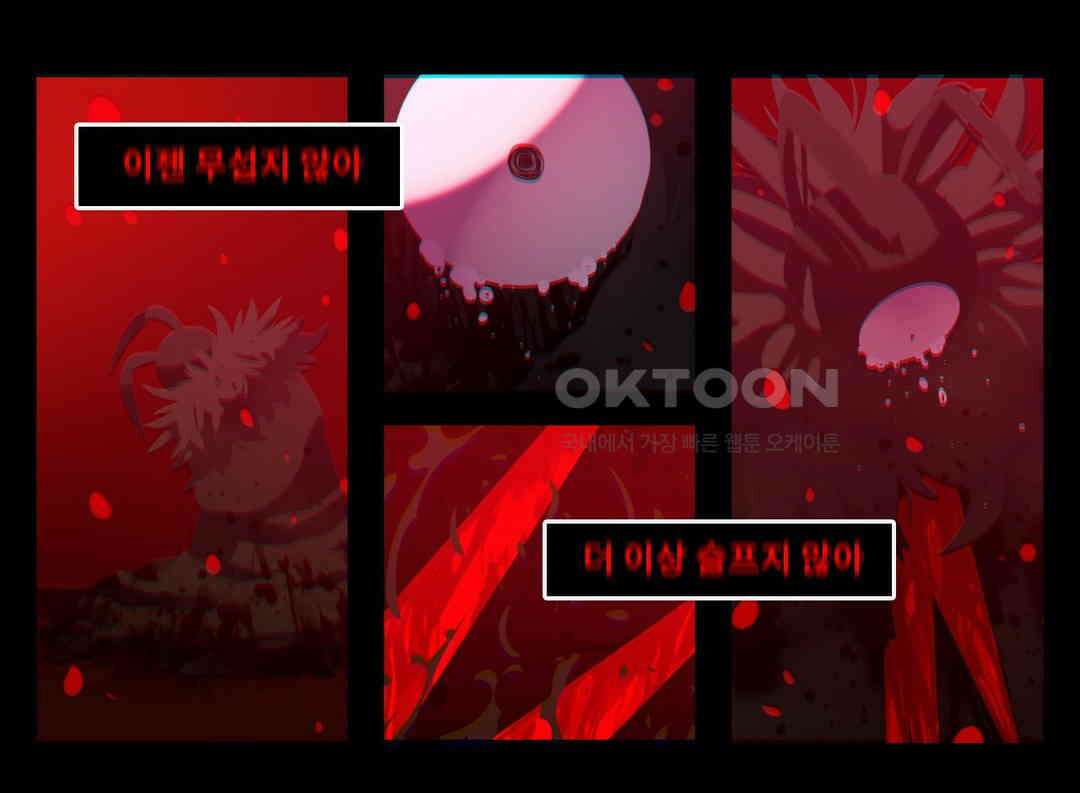 블랙보이 154화 17