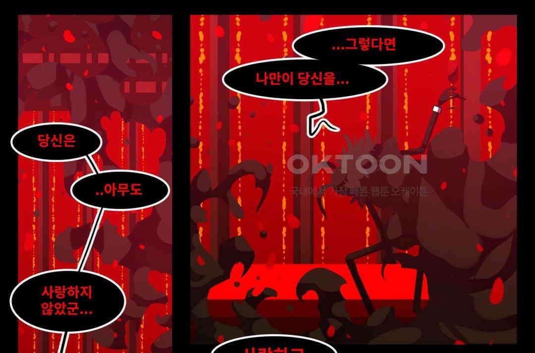 블랙보이 154화 20