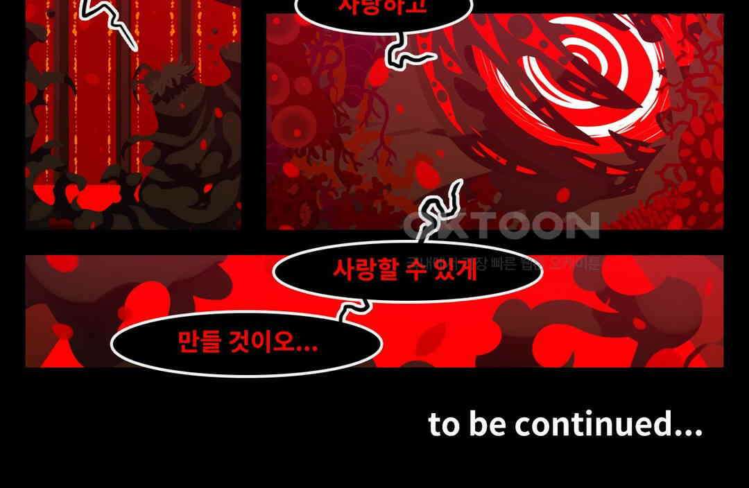 블랙보이 154화 21
