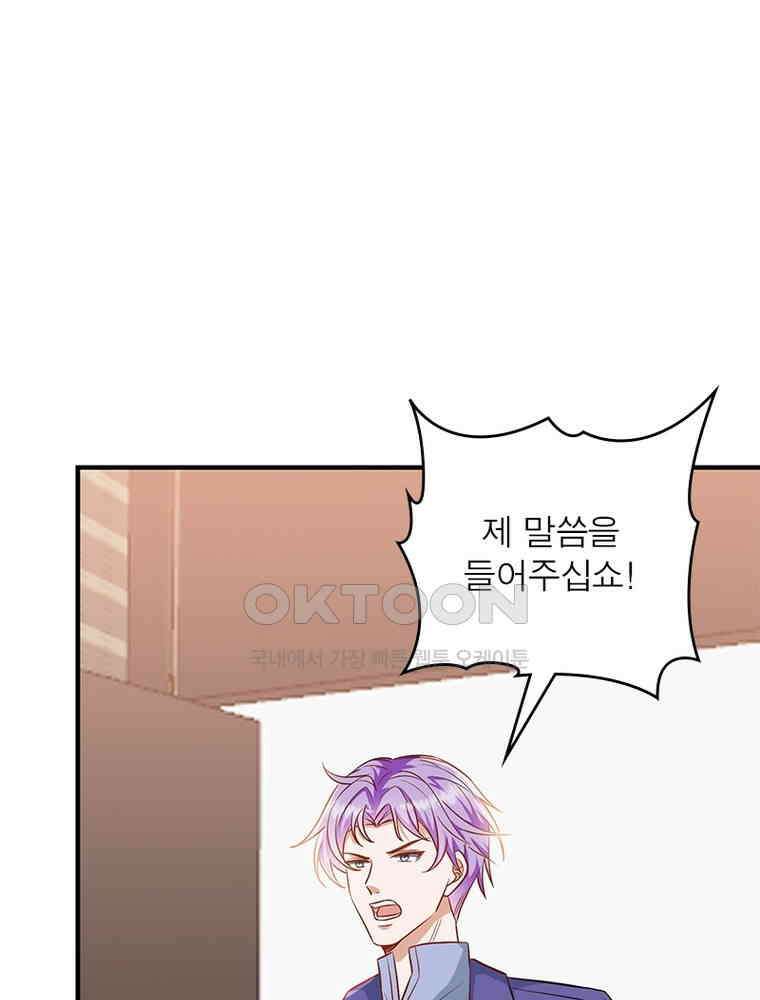 계약 남편에게 끌리는 이유 206화 14