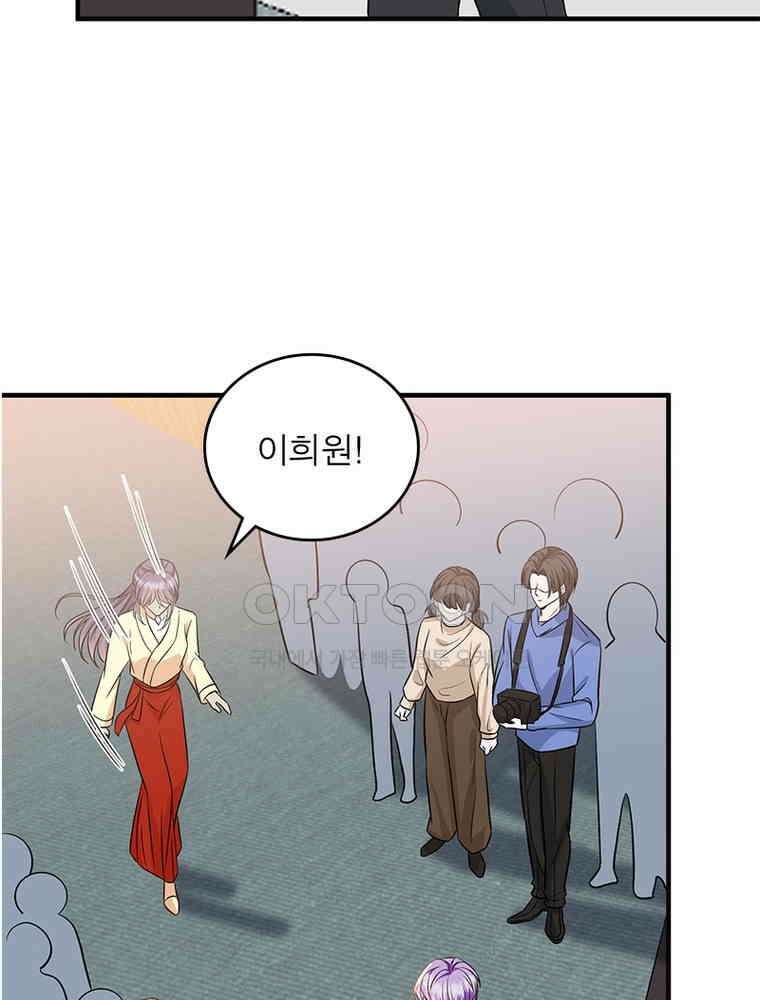 계약 남편에게 끌리는 이유 206화 16