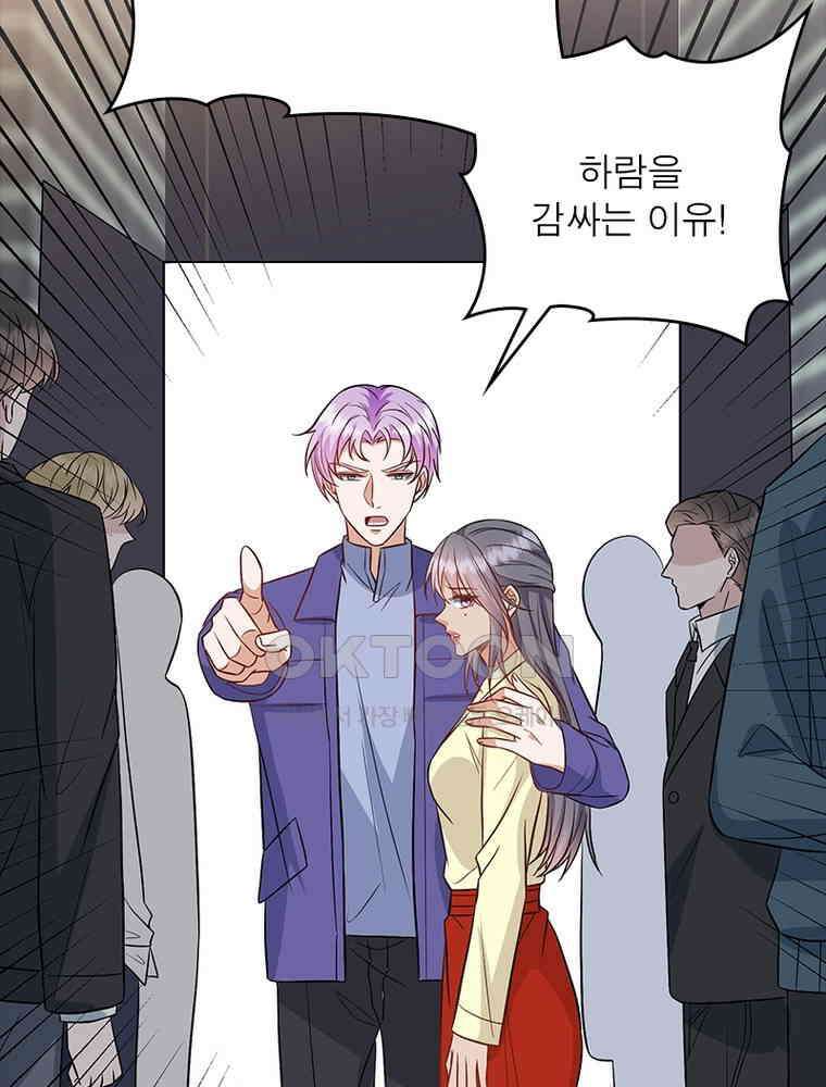 계약 남편에게 끌리는 이유 206화 21