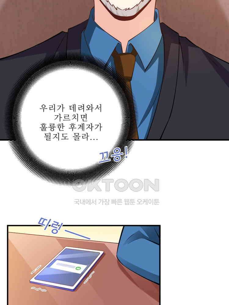 어쩌다 부부 142화 3