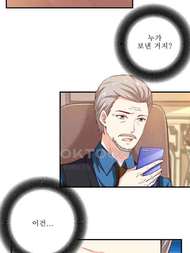 어쩌다 부부 142화 4