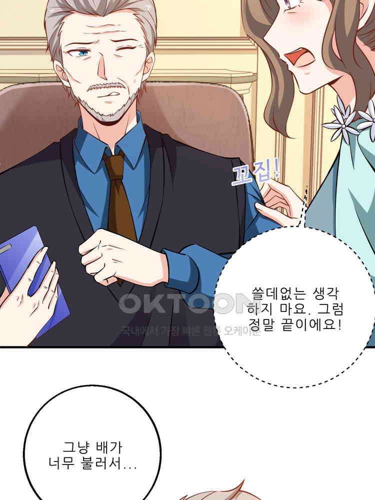 어쩌다 부부 142화 9