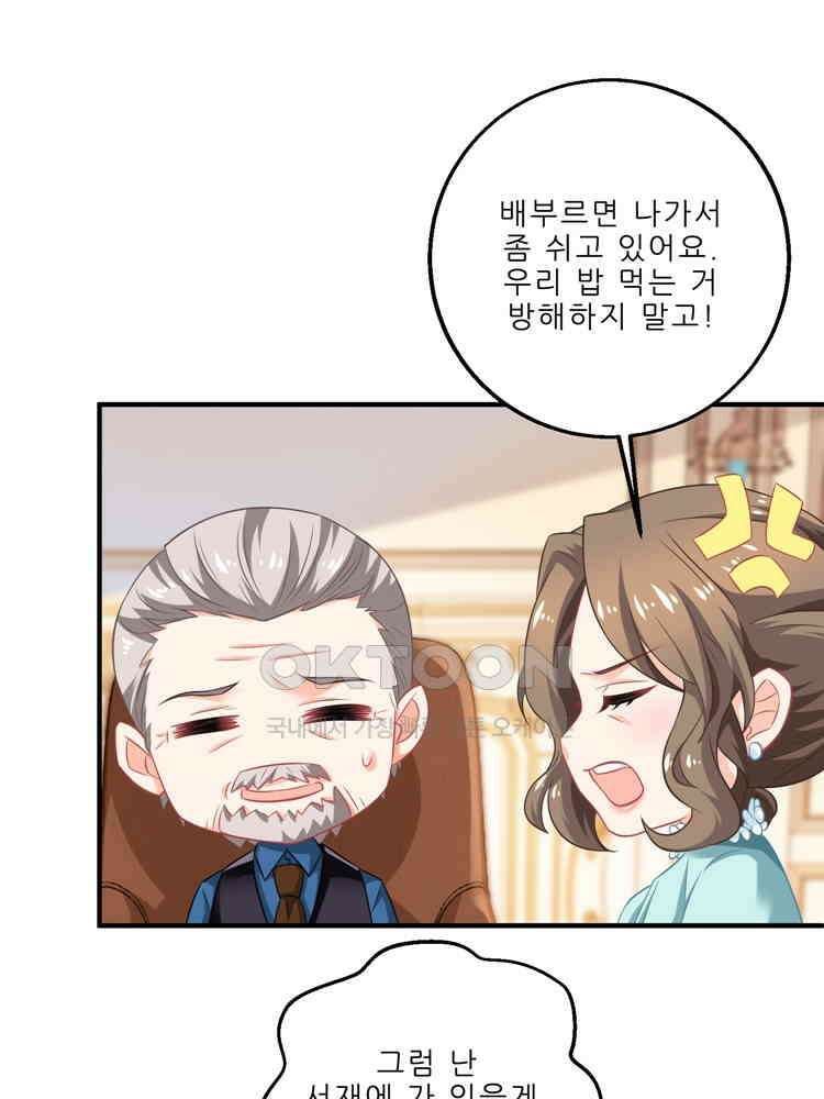 어쩌다 부부 142화 11