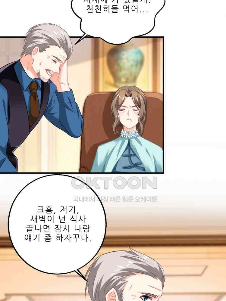 어쩌다 부부 142화 12