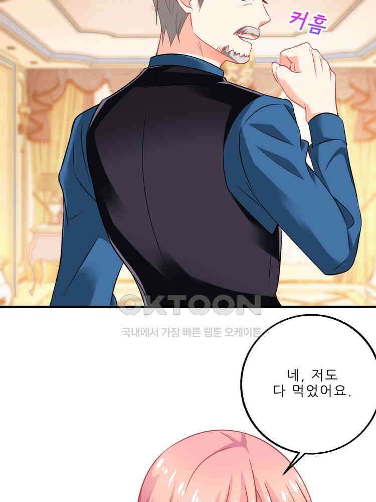 어쩌다 부부 142화 13