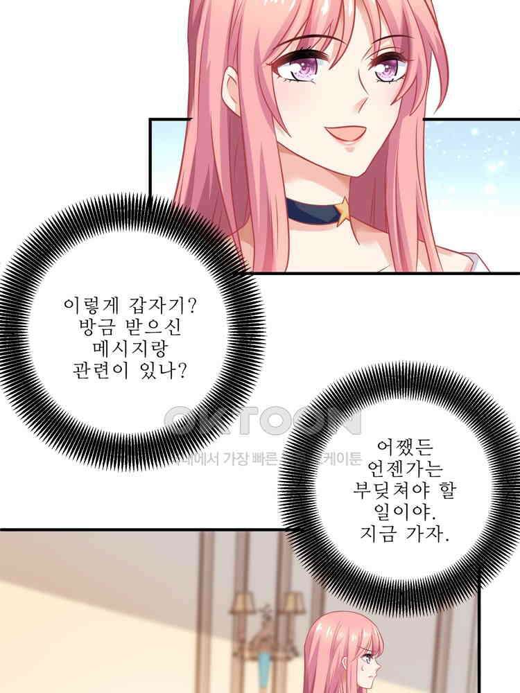 어쩌다 부부 142화 14