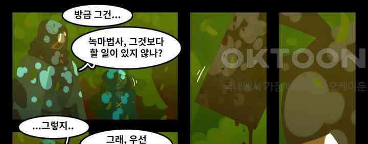 블랙보이 179화 1