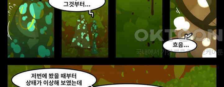 블랙보이 179화 2