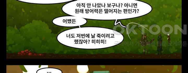 블랙보이 179화 3