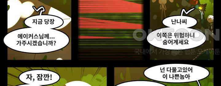 블랙보이 179화 5