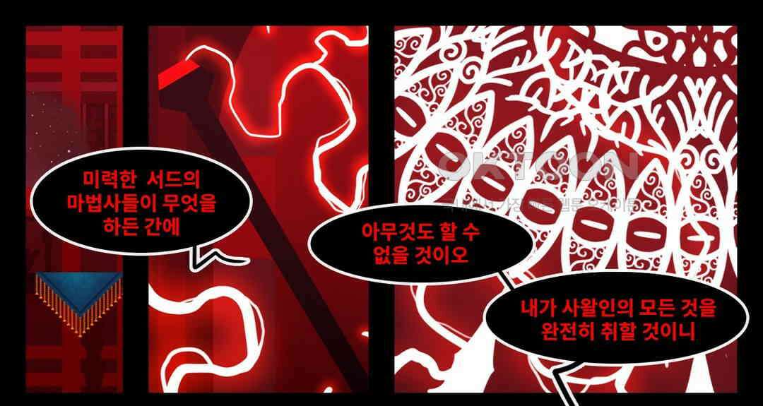 블랙보이 185화 1