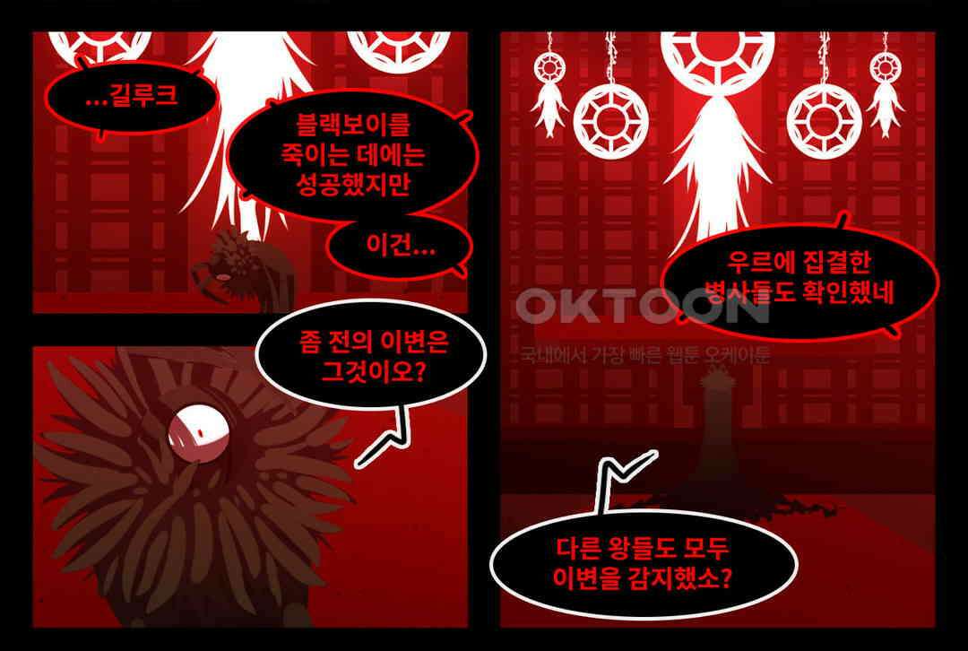 블랙보이 190화 2