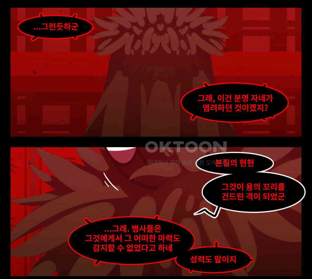 블랙보이 190화 3