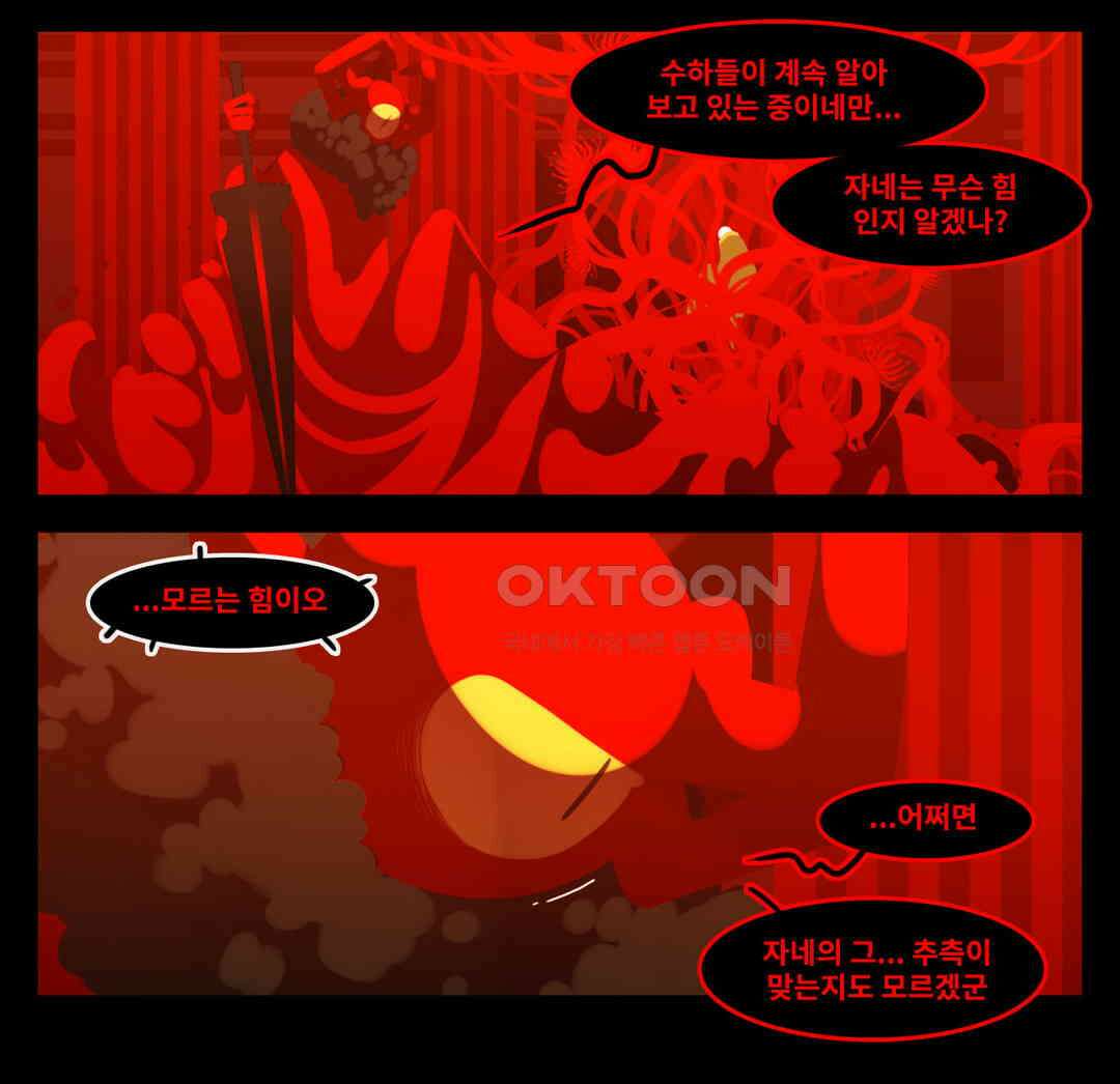 블랙보이 190화 4
