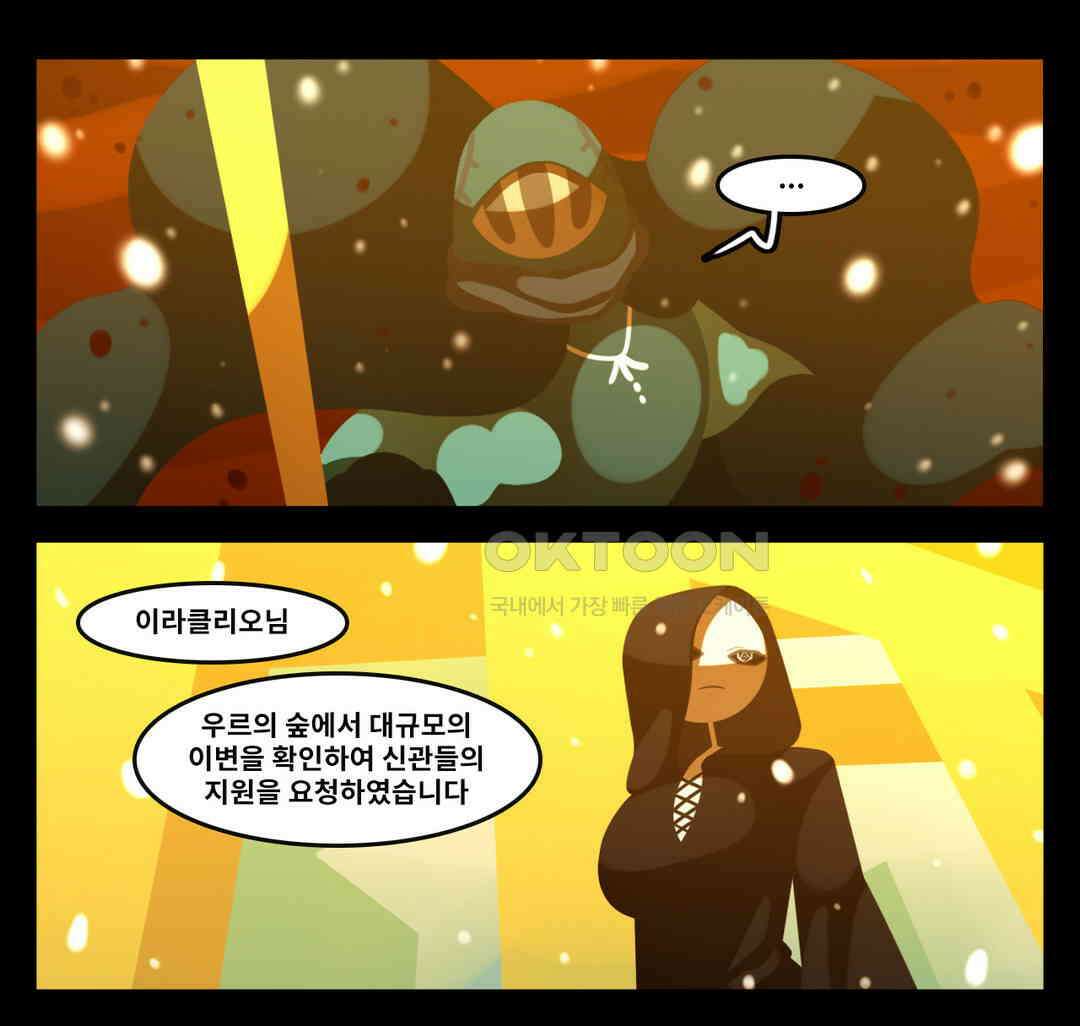 블랙보이 190화 5