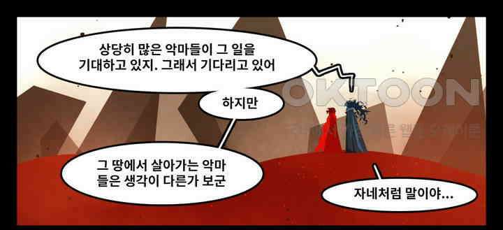 블랙보이 195화 1