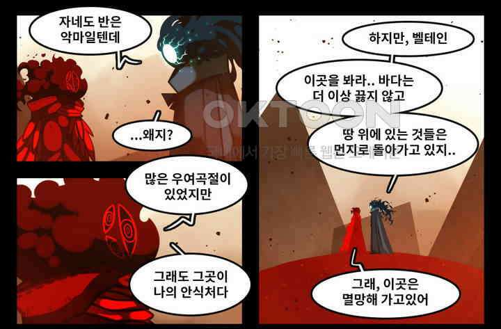 블랙보이 195화 2