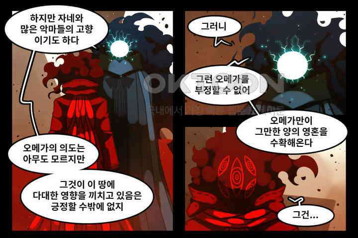 블랙보이 195화 3
