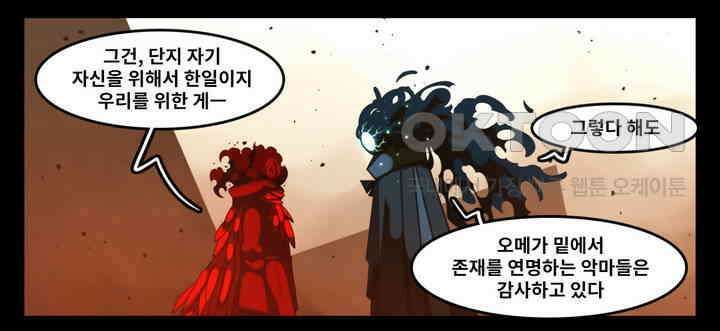 블랙보이 195화 4