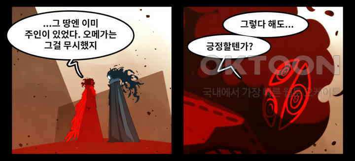 블랙보이 195화 5