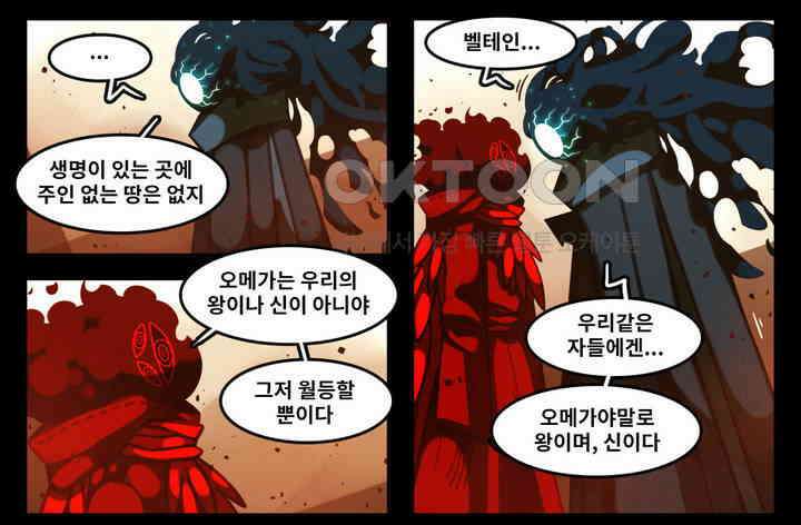 블랙보이 195화 6
