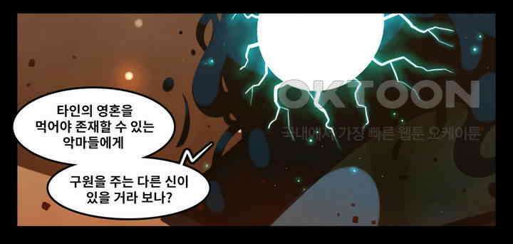 블랙보이 195화 7