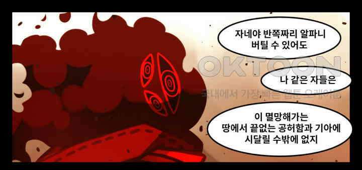 블랙보이 195화 8