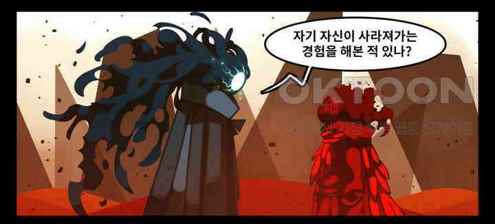 블랙보이 195화 9