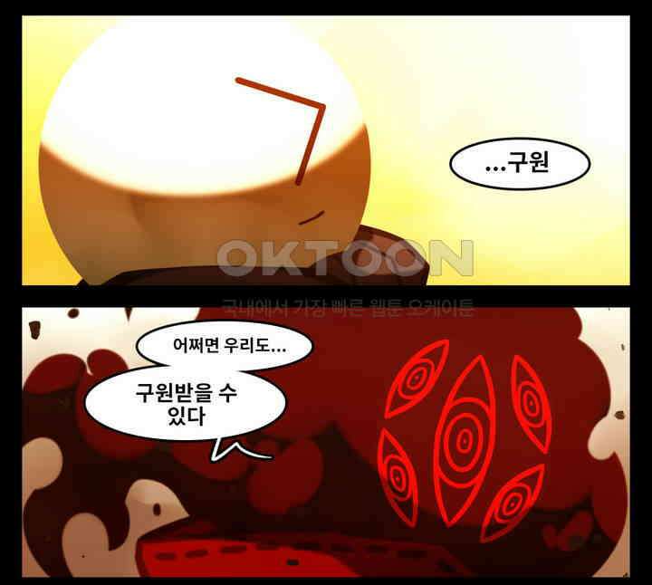 블랙보이 195화 11