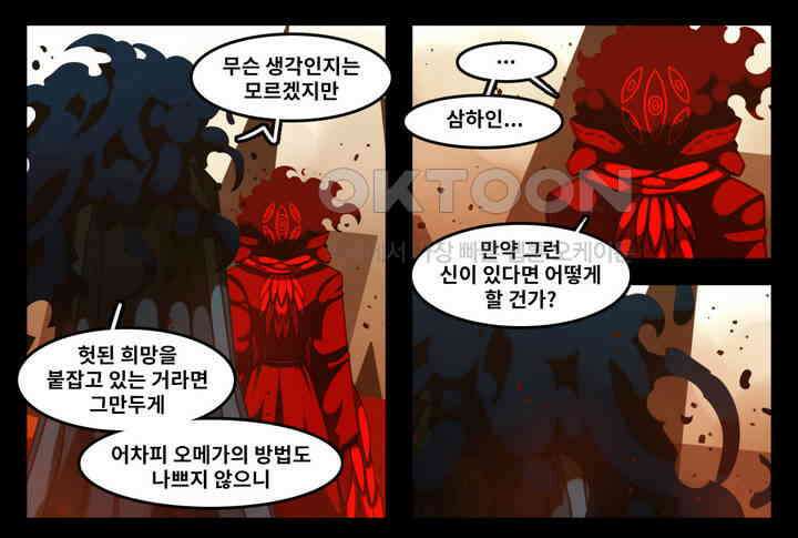 블랙보이 195화 12