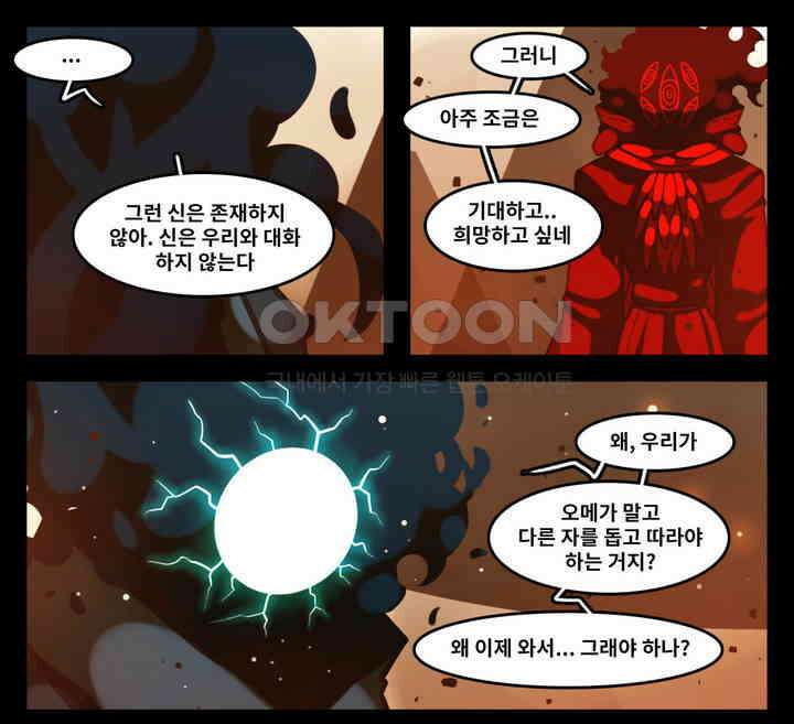 블랙보이 195화 15